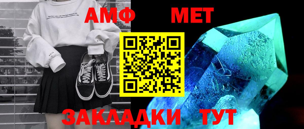 Бугуруслан  АМФ 97%  АМФЕТАМИН  Вход с VPN 