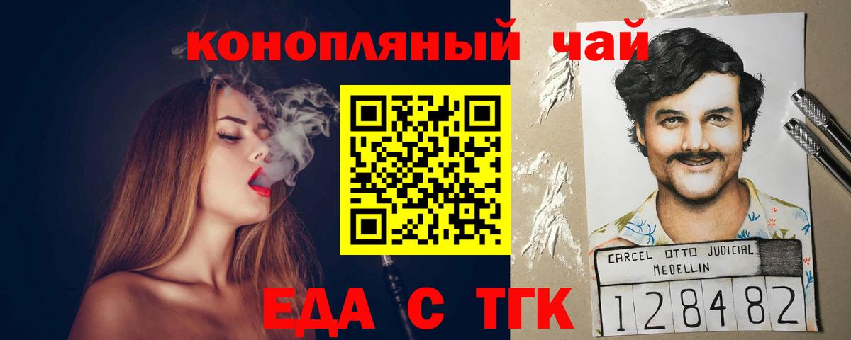 Бугуруслан  Canna-Cookies конопля  Вход с VPN 