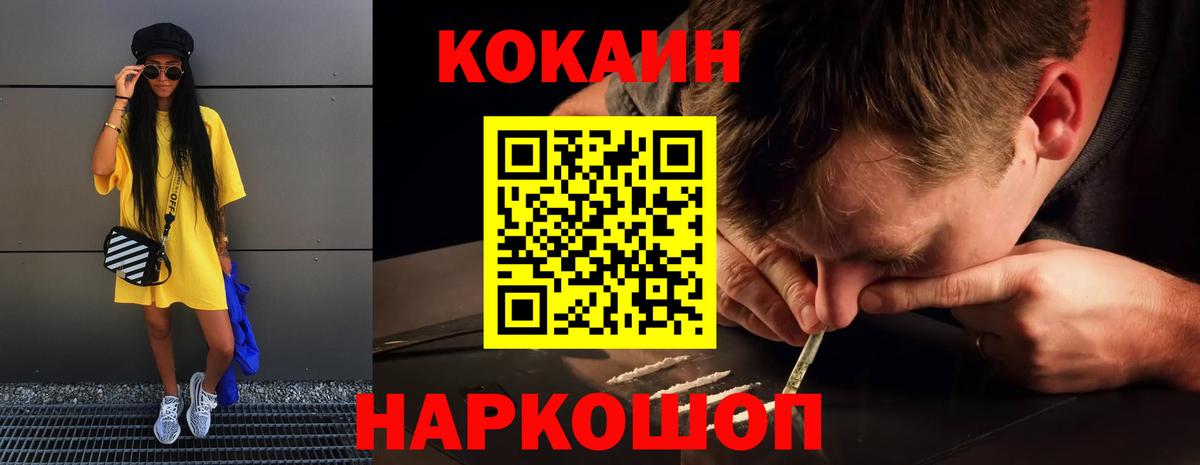 Героин  Гашиш  Бугуруслан  Экстази  АМФЕТАМИН   Вход с VPN  МЕФ   Меф  Cocaine  Бошки Шишки 