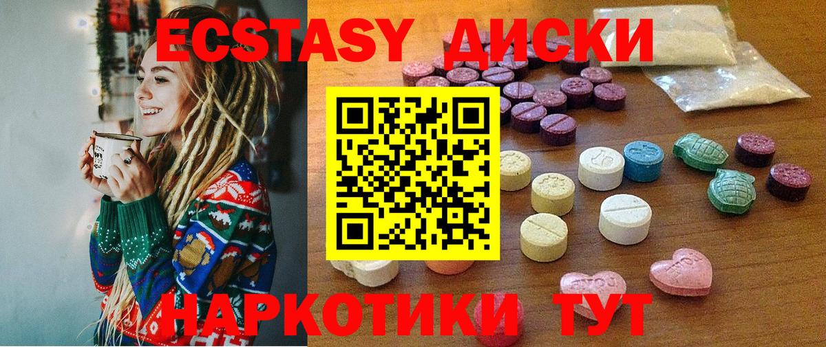 Экстази  Ecstasy круглые  как найти   Экстази 99%  Бугуруслан  Вход с VPN 