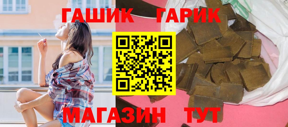 ГАШ Cannabis  Вход с VPN  Бугуруслан  ГАШ  ГАШ убойный 