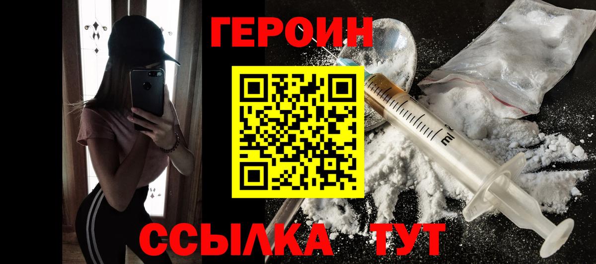 ГЕРОИН афганец Бугуруслан