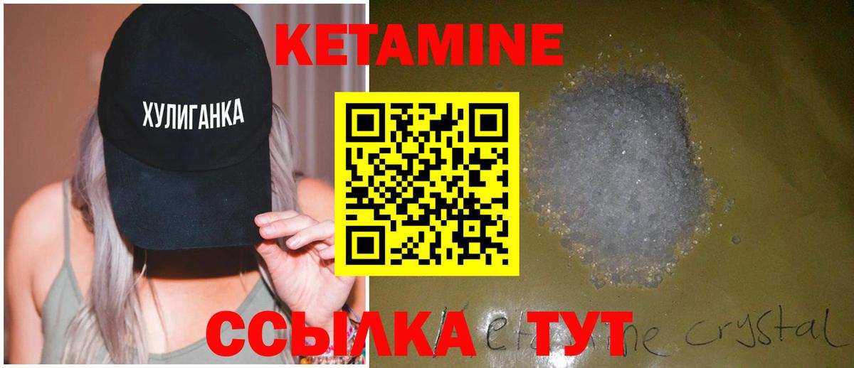 Бугуруслан  КЕТАМИН ketamine  Вход с VPN  КЕТАМИН VHQ 