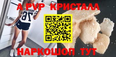 а пвп мука Краснокаменск