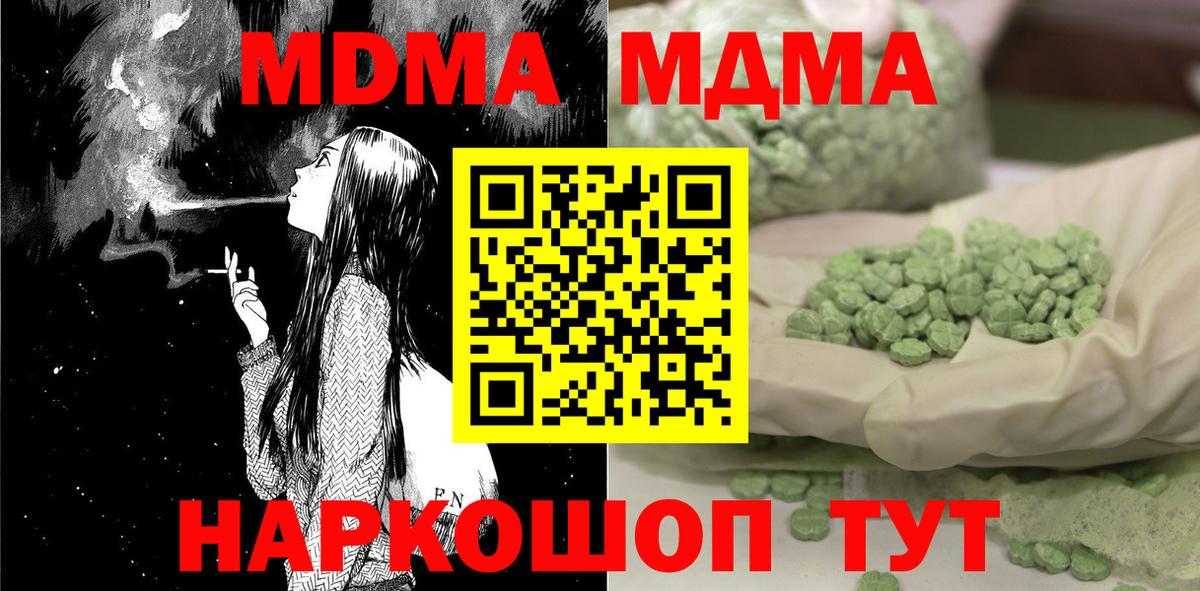 МДМА кристаллы Бугуруслан