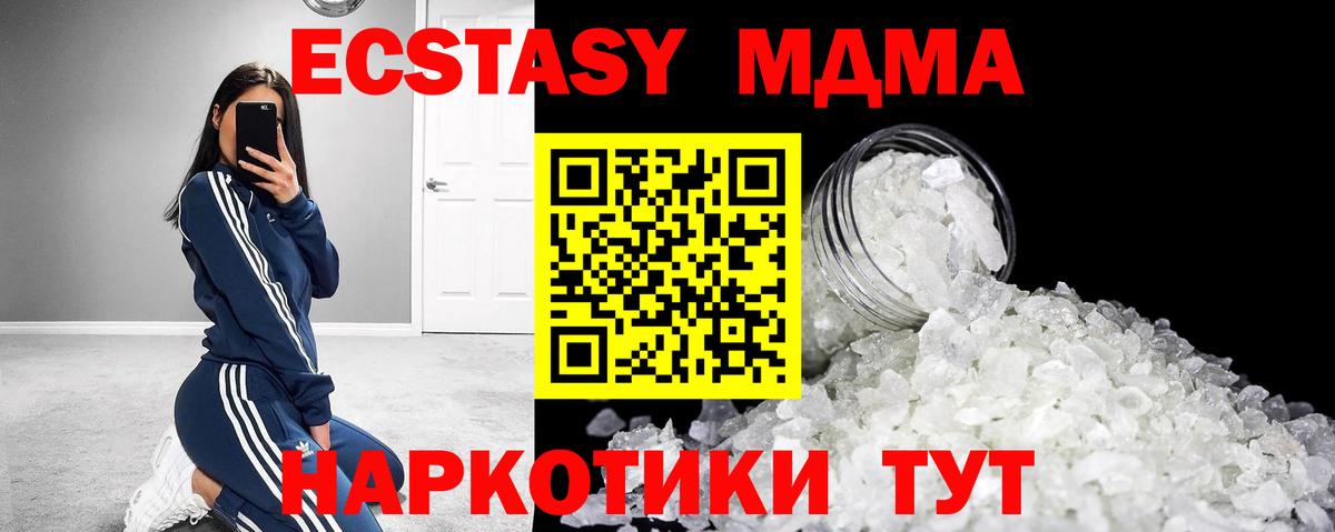 МДМА  МДМА VHQ  Вход с VPN  Бугуруслан 