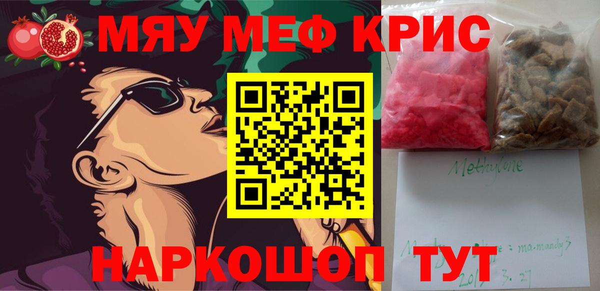 МЕФ мяу мяу  Мефедрон  Меф  Вход с VPN  Бугуруслан 