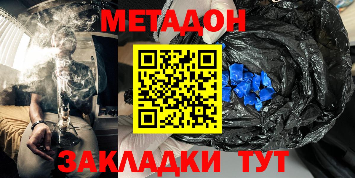 МЕТАДОН VHQ  Вход с VPN  Метадон VHQ  ОМГ ОМГ маркетплейс  Бугуруслан 