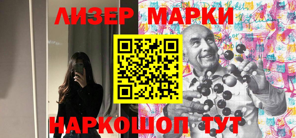 Марки 25I-NBOMe 1500мкг Бугуруслан