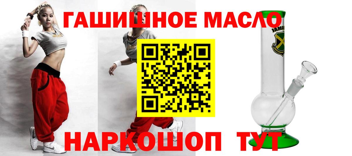 как найти   Вход с VPN  Бугуруслан  Дистиллят ТГК вейп с тгк 
